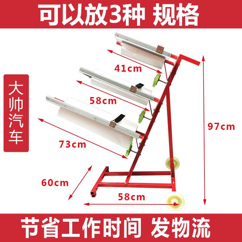 1号遮蔽纸切纸架 汽车喷漆钣金工作支架切割替代报纸多功能架子