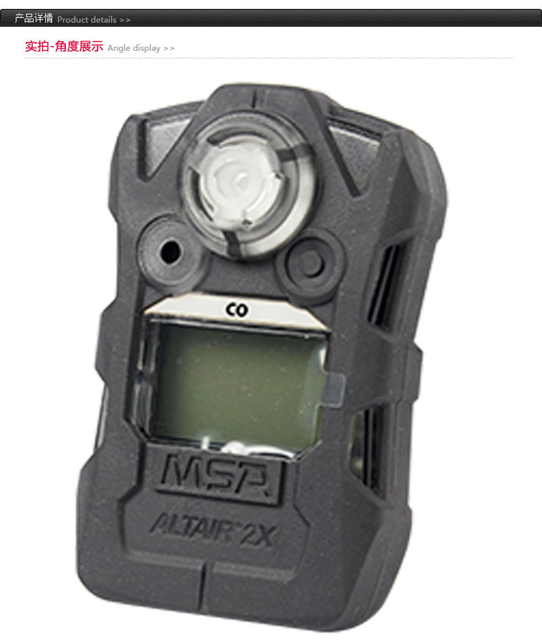 MSA梅思安 10161487 天鹰2x单一气体检测仪CO一氧化碳气体检测仪