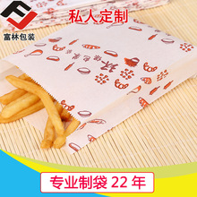 廠家定zhi 高低口牛皮紙防油紙袋 漢堡薯條包裝袋 烘焙面包打包袋