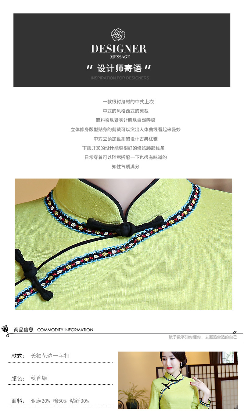 长袖花边一字扣-秋香绿_03