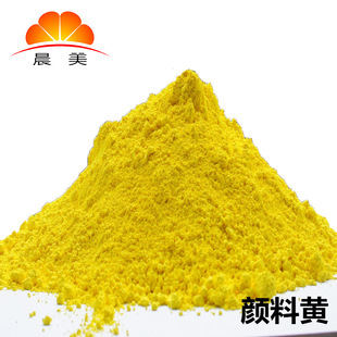 Suitable for plastic processing organic pigments｜1688 buyer encyclopedia