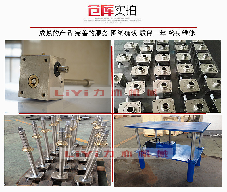 热销 SJB100滚珠丝杆升降机 SGB100螺旋丝杠升降器 升降平台配套 升降机