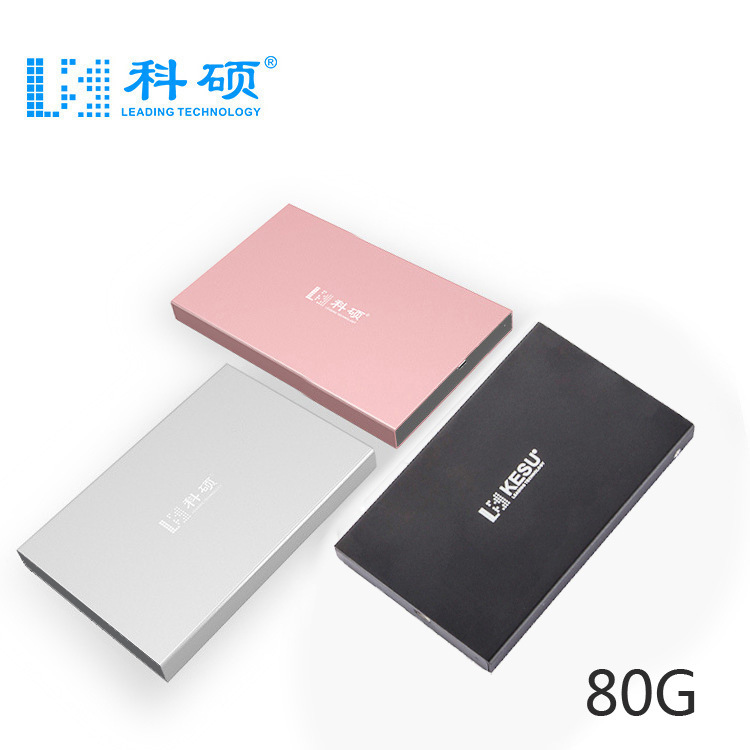 Keshuo All-Metal Mobile Hard Disk 80g 2.5 "High Speed USB2.0 Keshuo Mobile Hard Disk