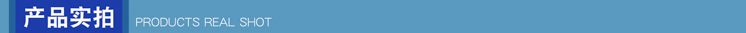 产品实拍