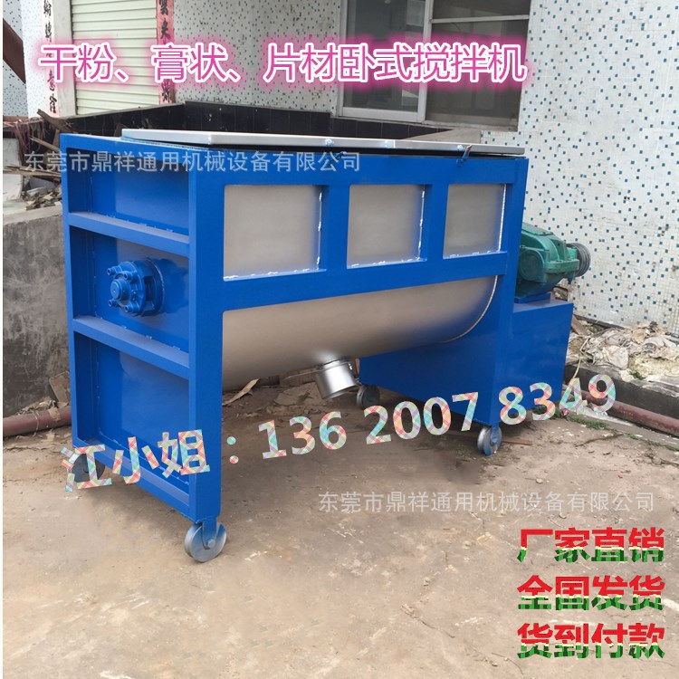 厂家直销沥青搅拌机  饲料卧式搅拌机 各种卧式饲料搅拌机