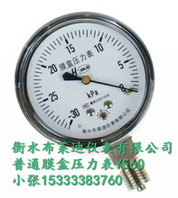 YE60F负压压力表不锈钢膜盒微压表负压30kpa-6*0kpa现货支持定制