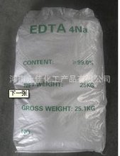 廠家批發EDTA四鈉99% EDTA-4Na 乙二胺四乙酸四鈉 品質保證