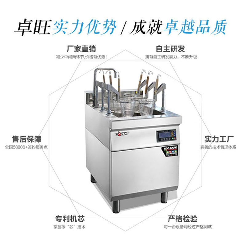 自动升降多功能煮面炉麻辣烫商用大功率煮面炉厂家直销