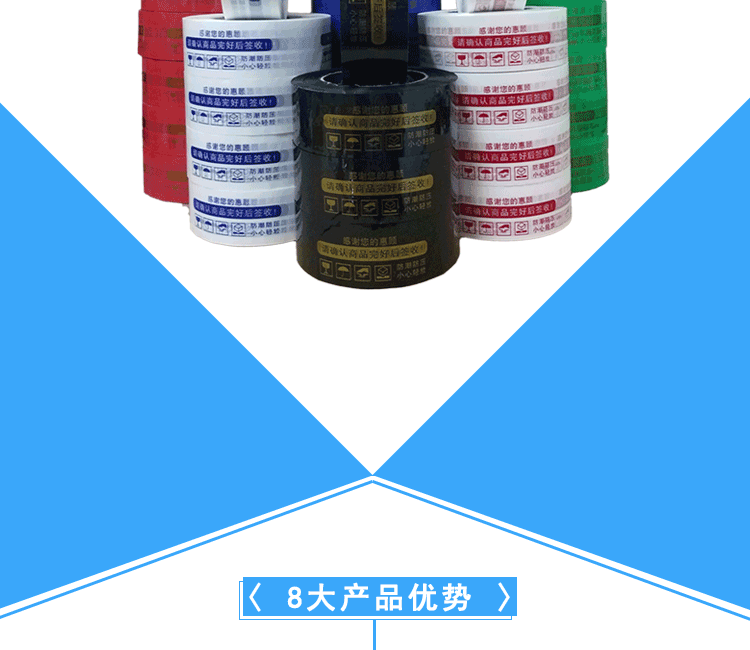 阿里巴巴整箱胶带详情_02