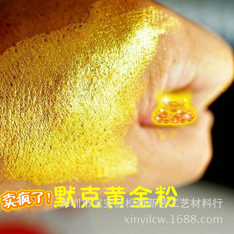 供应特闪  美缝剂专用金粉 鎏金粉 默克金珠光粉 金箔粉 土豪金粉