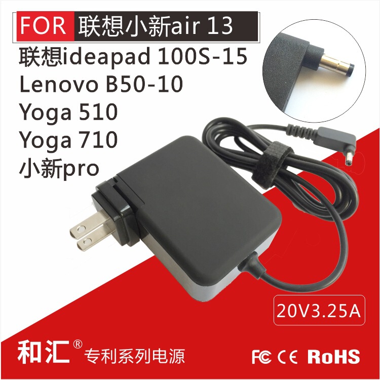 Applicable to Lenovo ideapad 310S power supply 20V3.25A adapter 100s-14 710S charger cable