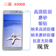 适用于三星 A5手机保护膜 A5000 软膜A500手机膜A5009贴膜