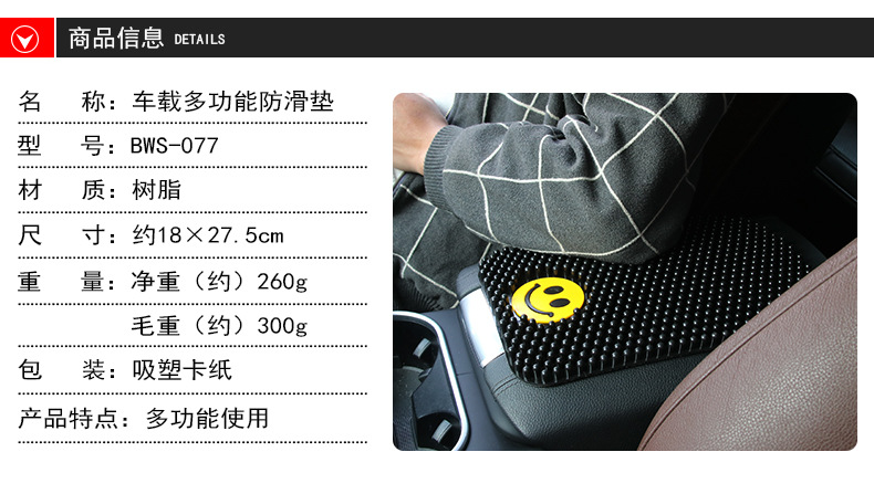 BWS-077車載大號防滑墊_06