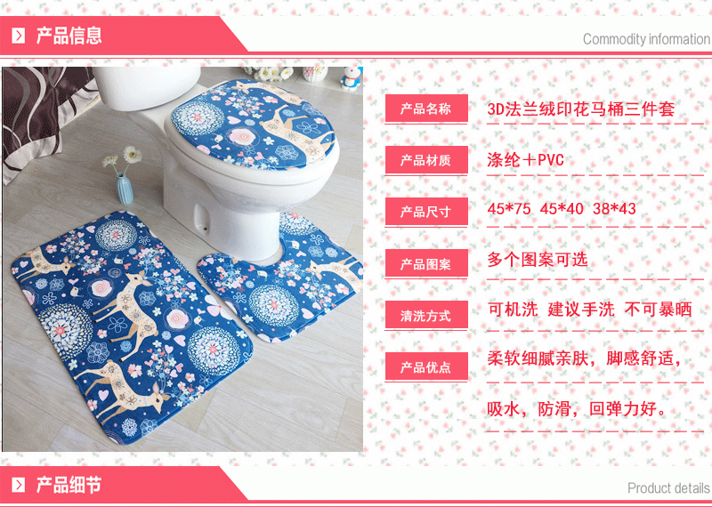 法兰绒马桶三件套模版_02