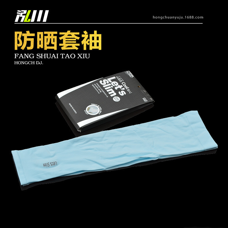 防晒户外套袖 冰丝套袖 钓鱼防紫外线套袖 渔具  |ms