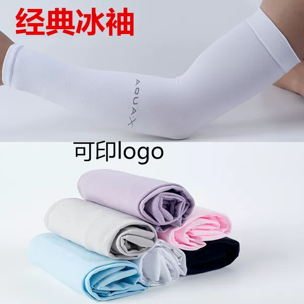 Factory Direct Sales Korean Ice Sleeves Outdoor Sports Fitness Cycling Driving Ice Silk Sunscreen Sleeves for Men and Women 47g