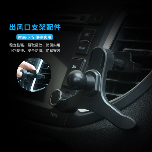 Car mobile phone holder accessories Car air outlet mobile phone holder clip Auto supplies R139-004