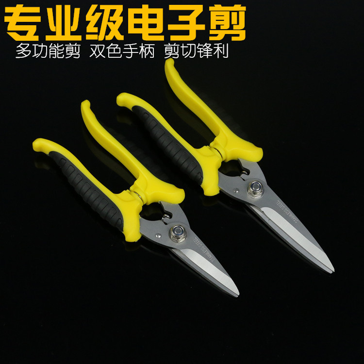 厂家批发多功能不锈钢园林修果枝剪线槽剪铁皮剪8寸省力电子剪
