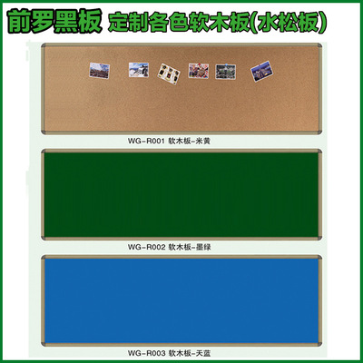 厂家批发定做软木板教学校幼儿园教室挂图环保办公图钉水松轧环保|ru