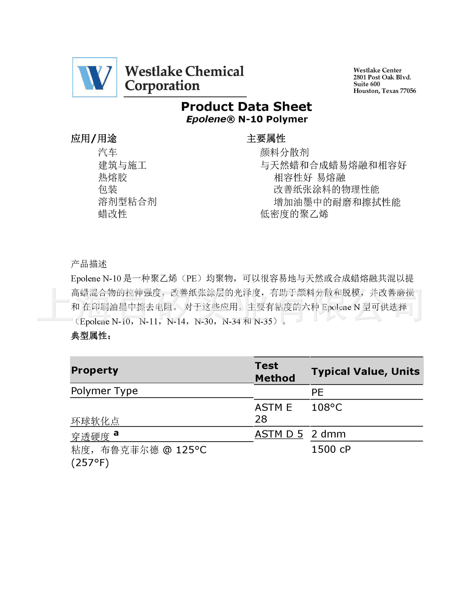 Epolene N-14 聚乙烯蜡 软化点108℃