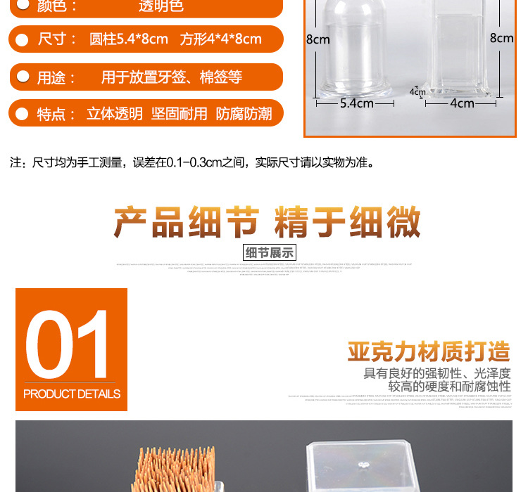 亚克力牙签盒_08