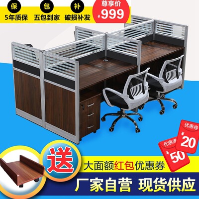 屏風辦公桌辦公家具職員桌4人位6人位卡座四人工作位辦公桌椅組合