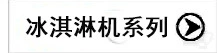 格琳斯商用爆米花机 16安士爆米花机球形全自动爆米花机厂家直销