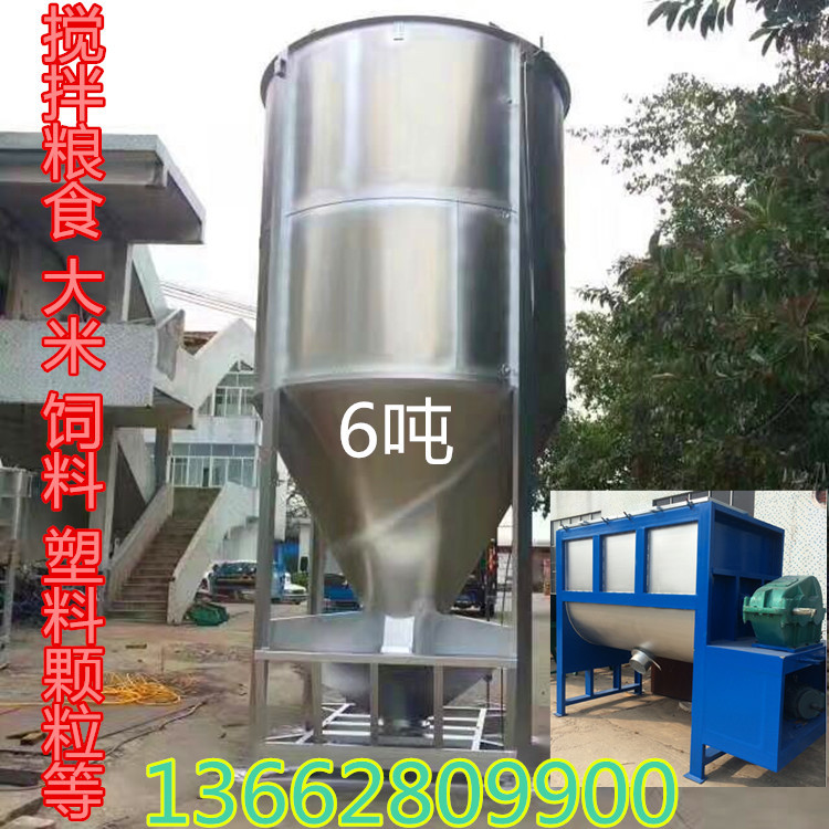 厂家特价批发0.5吨-15吨立式塑料搅拌机 上海立式颗粒搅拌机热卖