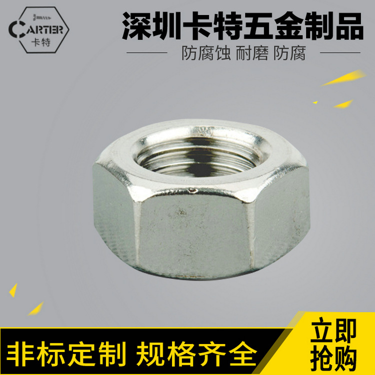 促销〖M5-M20〗304不锈钢六角加厚螺母 GB6170六角厚螺帽