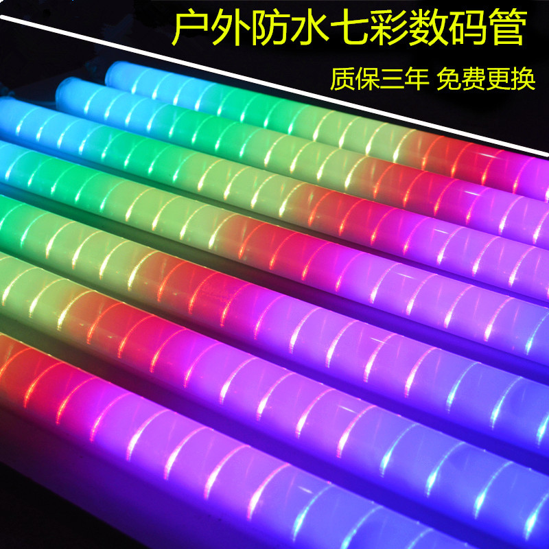 LED数码管护栏管内控外控七彩跑马灯户外防水霓虹灯轮廓广告灯管|ru