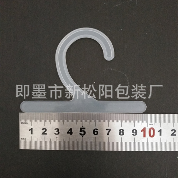 定制塑料挂钩 直钩  胶袋挂钩 塑料袋挂钩 塑料手提把 pvc挂钩