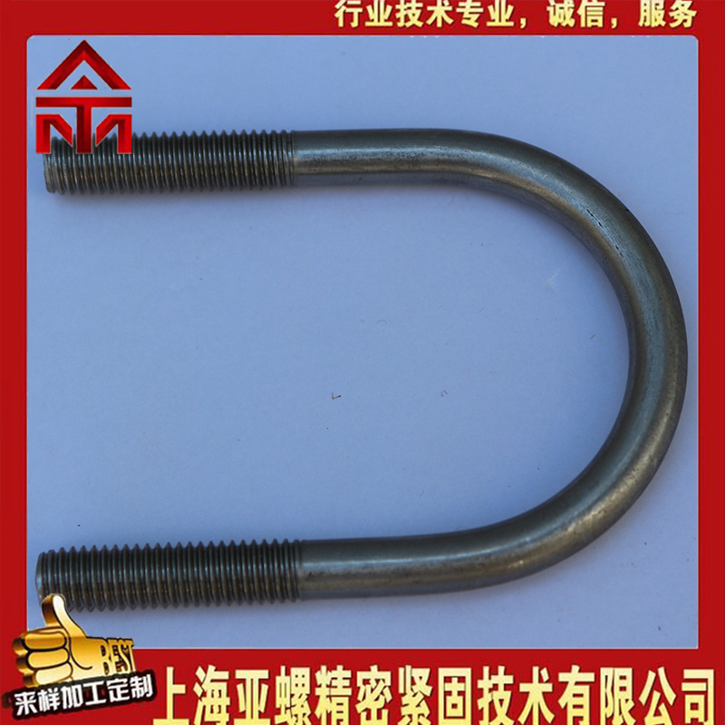 厂家生产 UNS S43000不锈钢U型螺栓M12标准 广泛用紧固件 U形螺丝