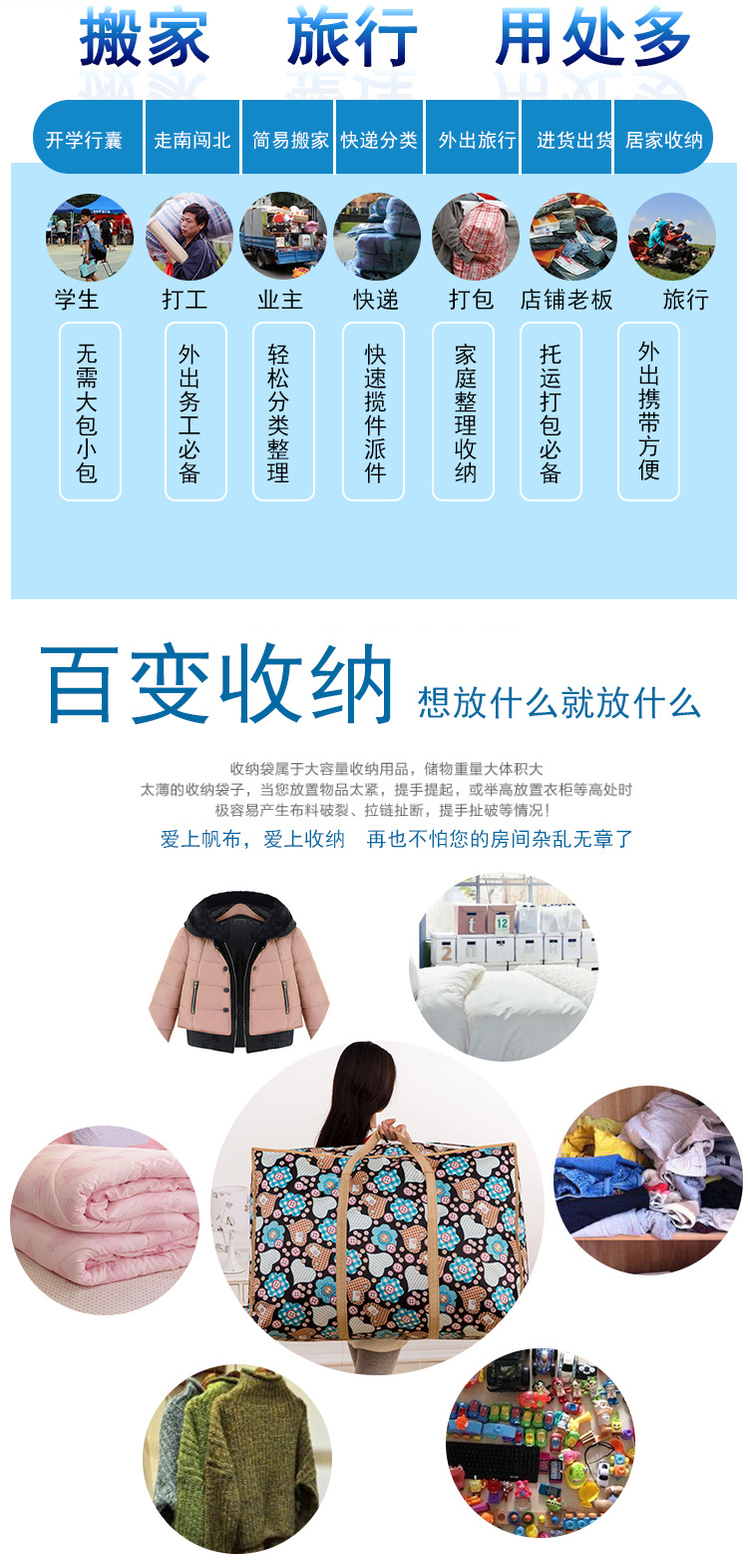 搬家袋_03