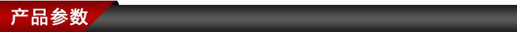 產(chǎn)品參數(shù)