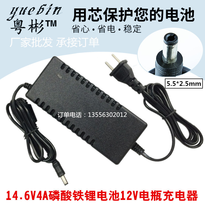 14.6V4A 磷酸铁锂 电池充电器 4串铁锂电池充电器.12V电瓶充电器