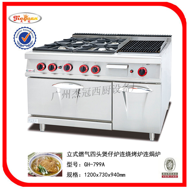 ܹ GH-999Aʽȼ¯տ¯h¯ з๦