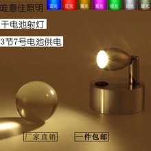 led电池射灯无线干电池珠宝柜台展示应急彩色迷你1W3W婚庆小射灯