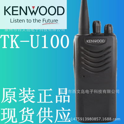 适用建伍对讲机TK-U100建伍TK-U100迷你手持台正品行货购机送耳机