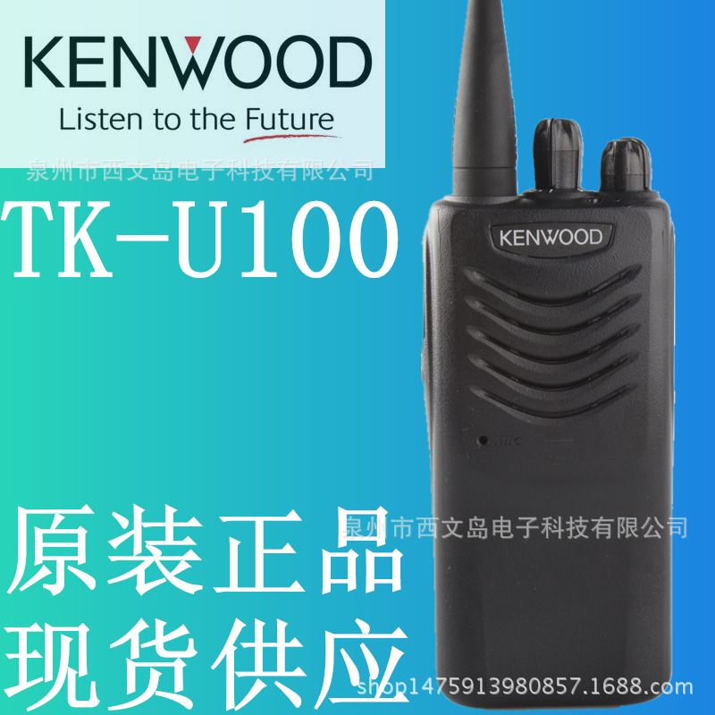 适用建伍对讲机TK-U100建伍TK-U100迷你手持台正品行货购机送耳机