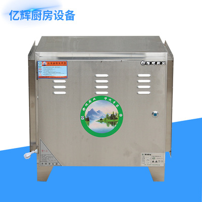 供应低空油烟净化器  餐饮环保油烟净化器 商用环保无油烟净化器
