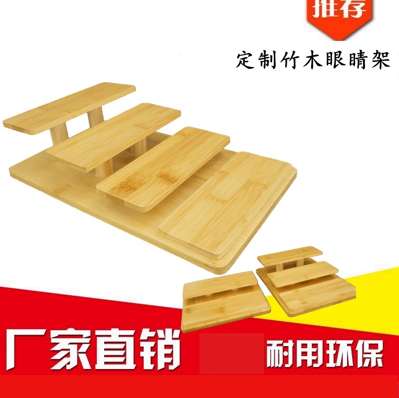 实木眼睛展示架现货批发木制饰品架多层太阳镜陈列道具展示架定制