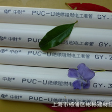 批发中财pvc电线管PVC线管pvc电工套管PVC管材