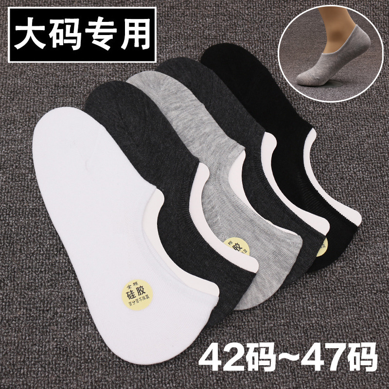 Large Size Boat Socks Men's Shallow Mouth Invisible Socks Cotton Socks Short Socks Deodorant Sweat Absorbing Foreign Trade Europe and America Amazon Large Socks