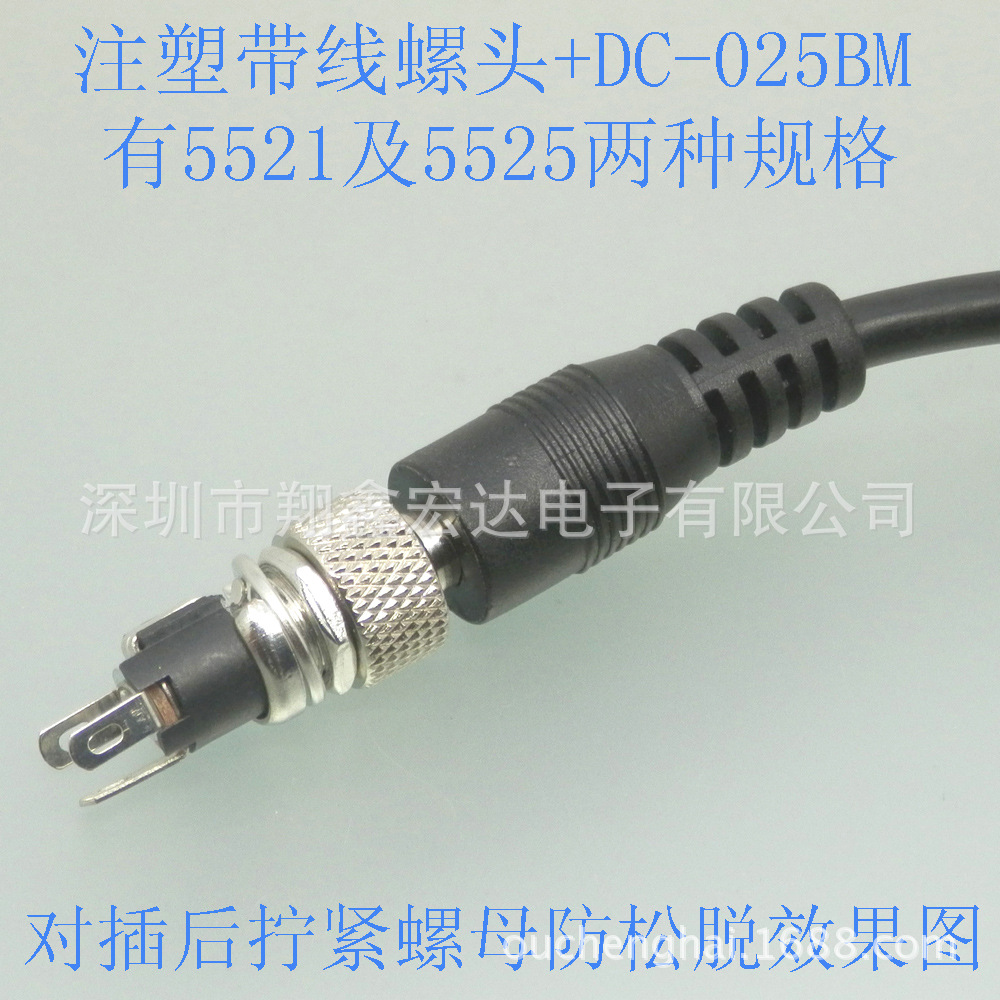 厂家直销4PIN监控专用音频视频DC直流电源线弯插头