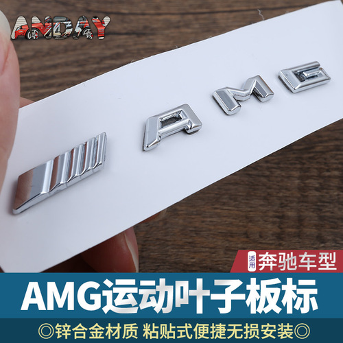 Suitable for Mercedes-Benz AMG limited edition EDITION1 metal luxury interior stickers C-class E-class gla fender car logo