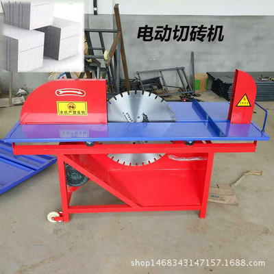 新款台式加气块砖电动切砖机 除尘环保切砖机 购机送水厂家直销|ru