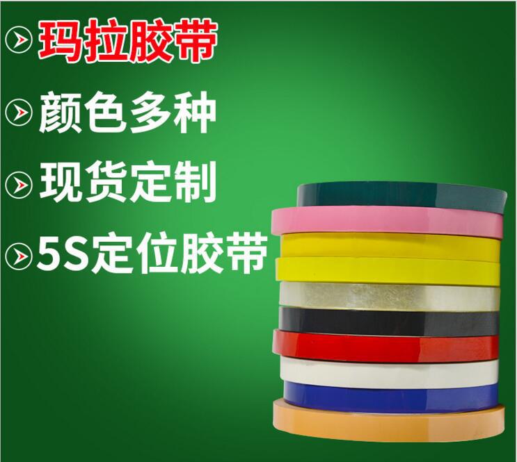 东莞供应高温玛拉胶带 高温金手指胶带双面胶带厂家批发