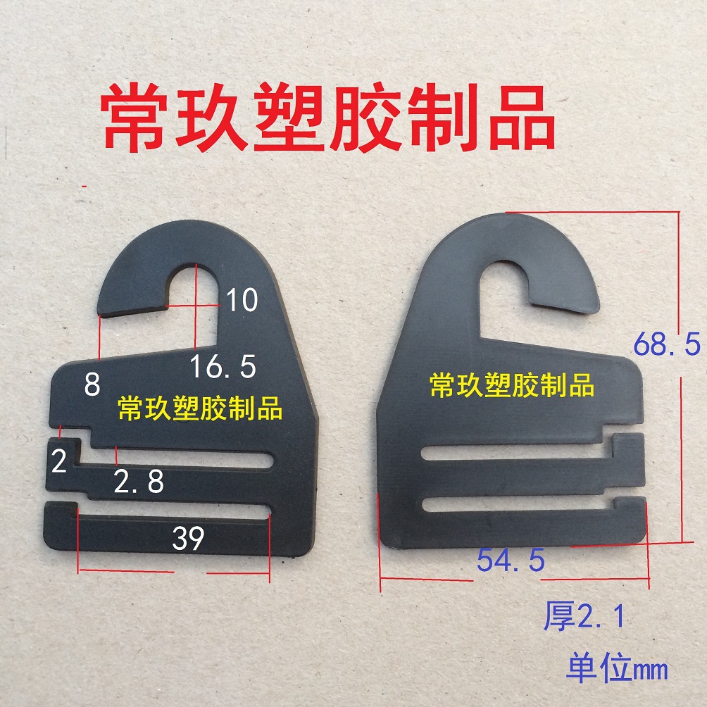 皮带挂钩 领带展示挂钩 2字挂钩 领带扣 挂包包挂钩 2字塑料吊钩