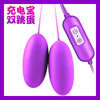 USB double jumping eggs quiet waterproof massage women use masturbation vibration appliance adult erotic supplies