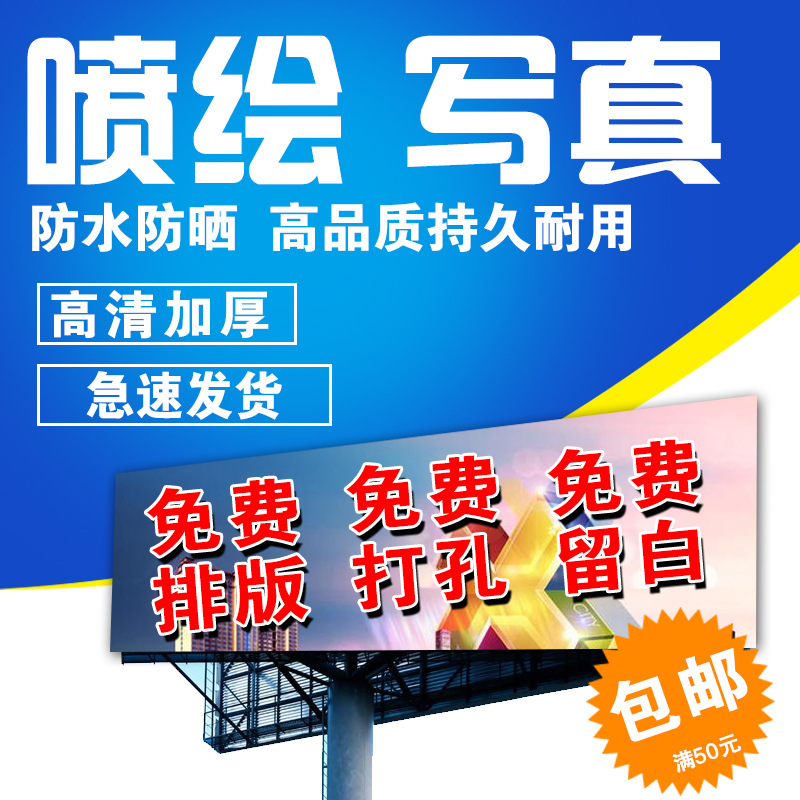 深圳厂家大麦广告喷绘供应3X3加强型拉网 广告喷绘 广告物料制作
